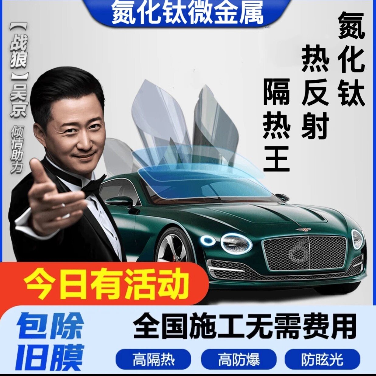 车真旺
