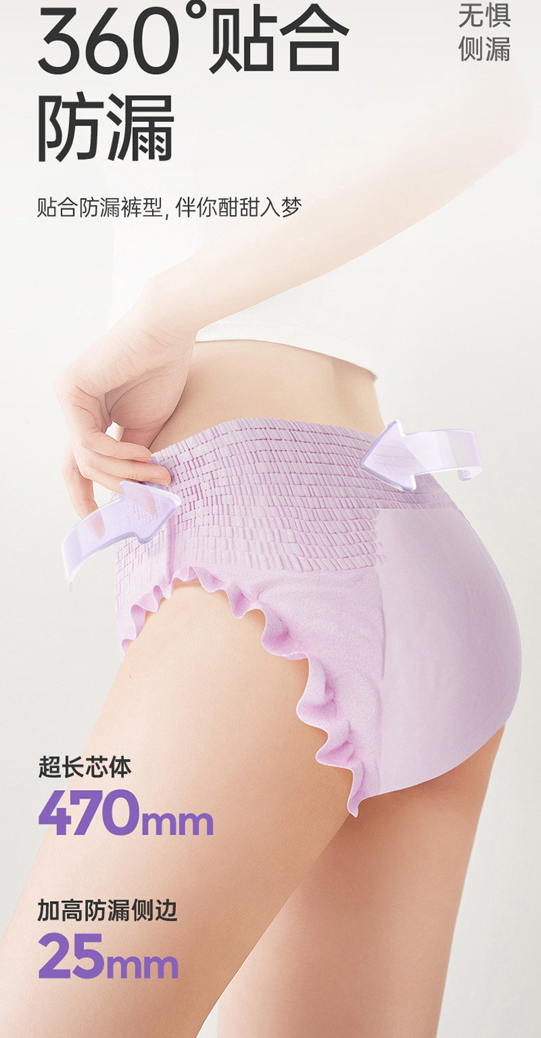 子初蚕丝安睡裤女经期防漏卫生巾安全裤产妇安心裤透气超薄拉拉裤 — 10
