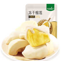 Leisure snacks freeze-dried durian selection durian office snacks