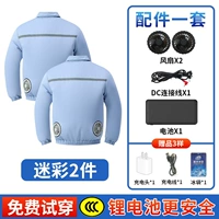 6-я передача] 2 штуки голубого цвета + 1 комплект литиевой батареи на 99 миллионов