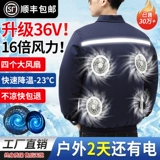 Охлаждающий дорожный вентилятор для работы, куртка