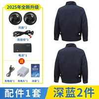 2 вентилятора] темно-синий, 2 шт. + 1 комплект из более 12 миллионов литиевых батарей.