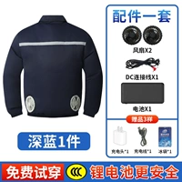 6-я передача] 1 кусок темно-синего цвета + 1 комплект литиевой батареи на 99 миллионов