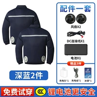 6-я передача] 2 штуки темно-синего цвета + 1 комплект литиевой батареи на 99 миллионов.