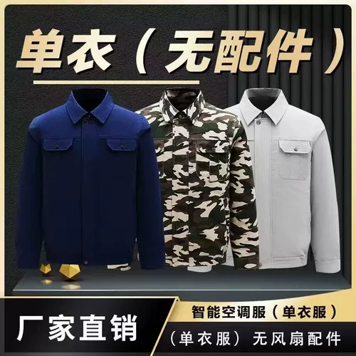 Охлаждающий вентилятор, освежающая куртка для рыбалки для работы