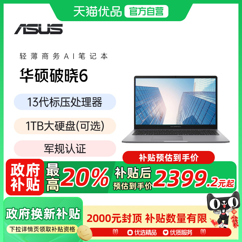 [Государственная субсидия 20%] ASUS Dawn 6 Intel Core i5 AI 13-го поколения, легкий бизнес-офисный ноутбук, разблокировка отпечатков пальцев, портативный игровой ноутбук, официальный флагманский магазин