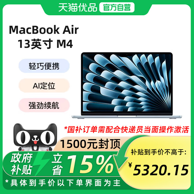 Легкий офисный ноутбук Apple/MacBook Air M4 с чипом Apple 2025, 13,6-дюймовый