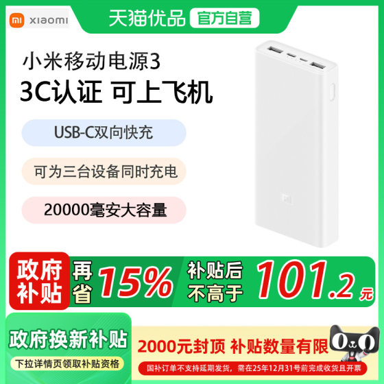 Xiaomi Power Bank 20000 MAH 추가 대용량 18W 소형 휴대용 빠른 충전 미니 휴대용 Xiaomi Mobile Power 320,000 MAH Android Apple에 적용 할 수 있습니다.