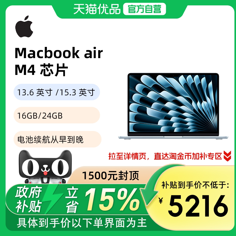 Apple/Apple 2025 MacBook Air M4 с чипом 13,6-дюймового/15,3-дюймового легкого портативного офисного ноутбука Изображение 1