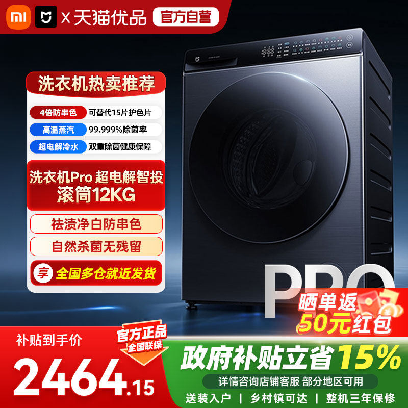Xiaomi Mijia стиральная машина Pro с ультраэлектролитическим интеллектуальным инвестиционным барабаном 12k... Изображение 1