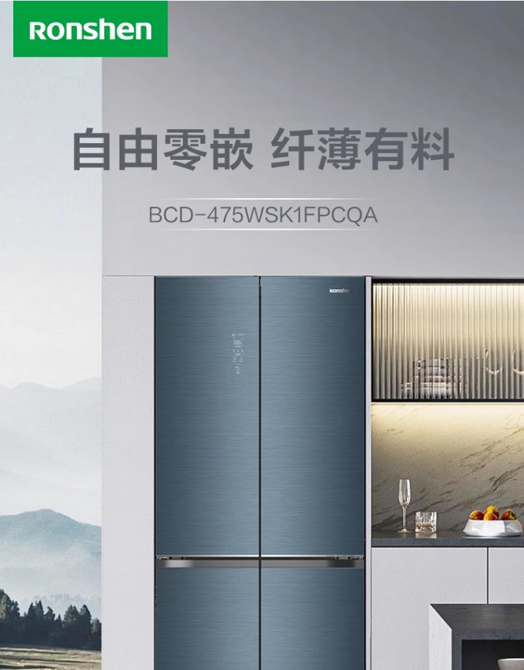容声冰箱十字开BCD-475WSK1FPCQA