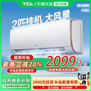Tcl hanging air conditioner 2 new level of energy efficiency