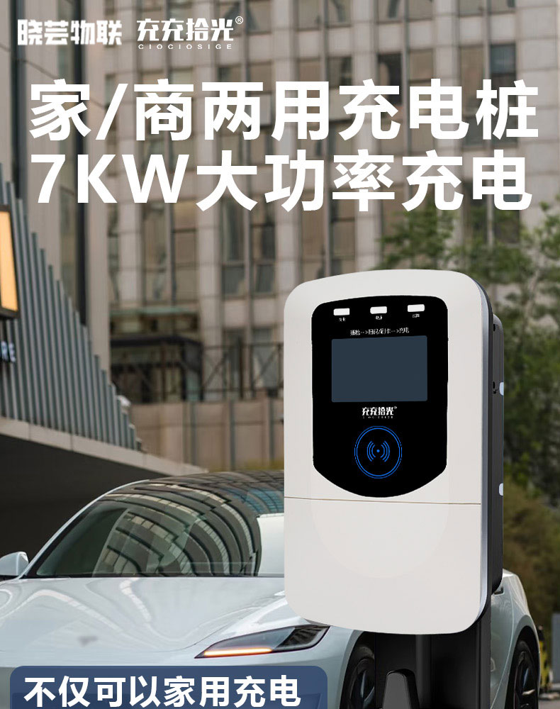 New Energy 7Kw Car Charging Station with Single Gun Charger Compatible with Tesla, Byd, Xiaomi Electric Four-Wheel Vehicles