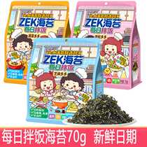 ZEK Daily Bibimbap Seaweed 70g Bag Original Pork Floss Vegetable Flavor Shredded Seaweed Rice Ball Sushi Ready to Eat