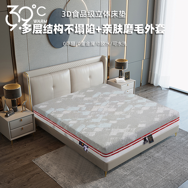 Mattress 180X200 Simmons Formaldehyde-Free 1.8m Fully Removable and Washable Home Bedroom 3D Silk Air Fiber Mattress