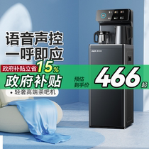(Alibaba official self-operated) Oaks tea bar machine water dispenser with bucket refrigeration under the new model household high-end