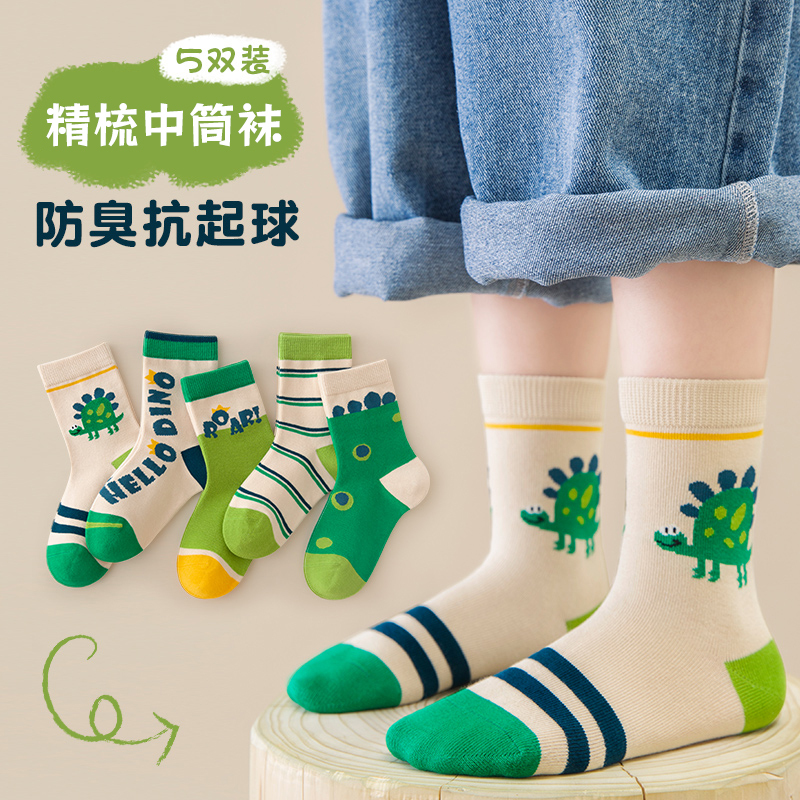 【New Product】Children's Socks Autumn and Winter Socks Mid-Calf Socks Boys Baby Cartoon Dinosaur Boys' Breathable Socks Spring and Autumn