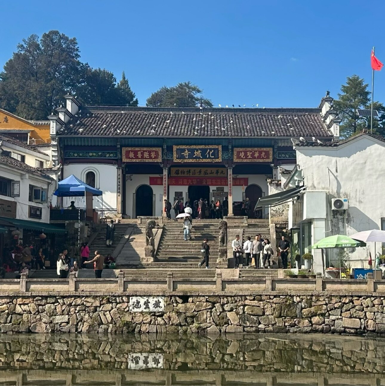 九华山文创的LOGO