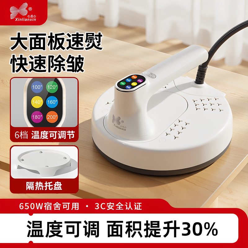 Heart-To-Heart 3C Certified Bean Ironing Machine for Bean Embroidery, Traditional Household Large White Electric Iron for Dormitory Use Heart-To-Heart 3C Certified Bean Ironing Machine for Bean Embroidery, Traditional Household Large White Electric Iron for Dormitory Use