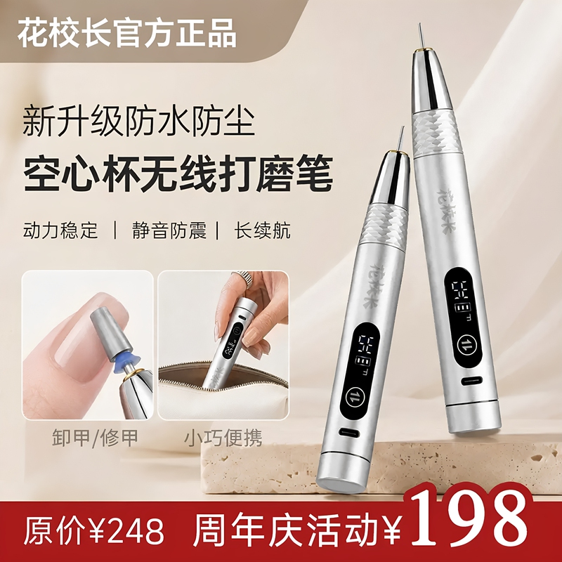 Hua Xiaozhang Hollow-Cup Wireless Polishing Pen Machine, Electric Waterproof and Dustproof Professional Nail Removal and Cuticle Removal Tool Hua Xiaozhang Hollow-Cup Wireless Polishing Pen Machine, Electric Waterproof and Dustproof Professional Nail Removal and Cuticle Removal Tool