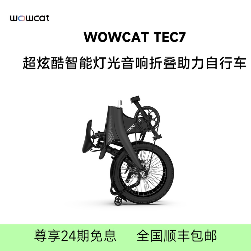 Wowcat Tec7 Electric-Assisted Bicycle Ebike Foldable Bike for Adults, Ultra-Light and Portable, Unisex Road Bike