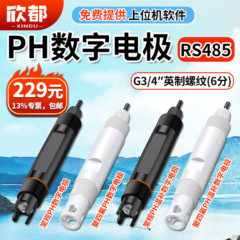 Water Quality PH meter sensor number Electrode probe Detector RS485 fish pond river course  Science and Engineering Agriculture