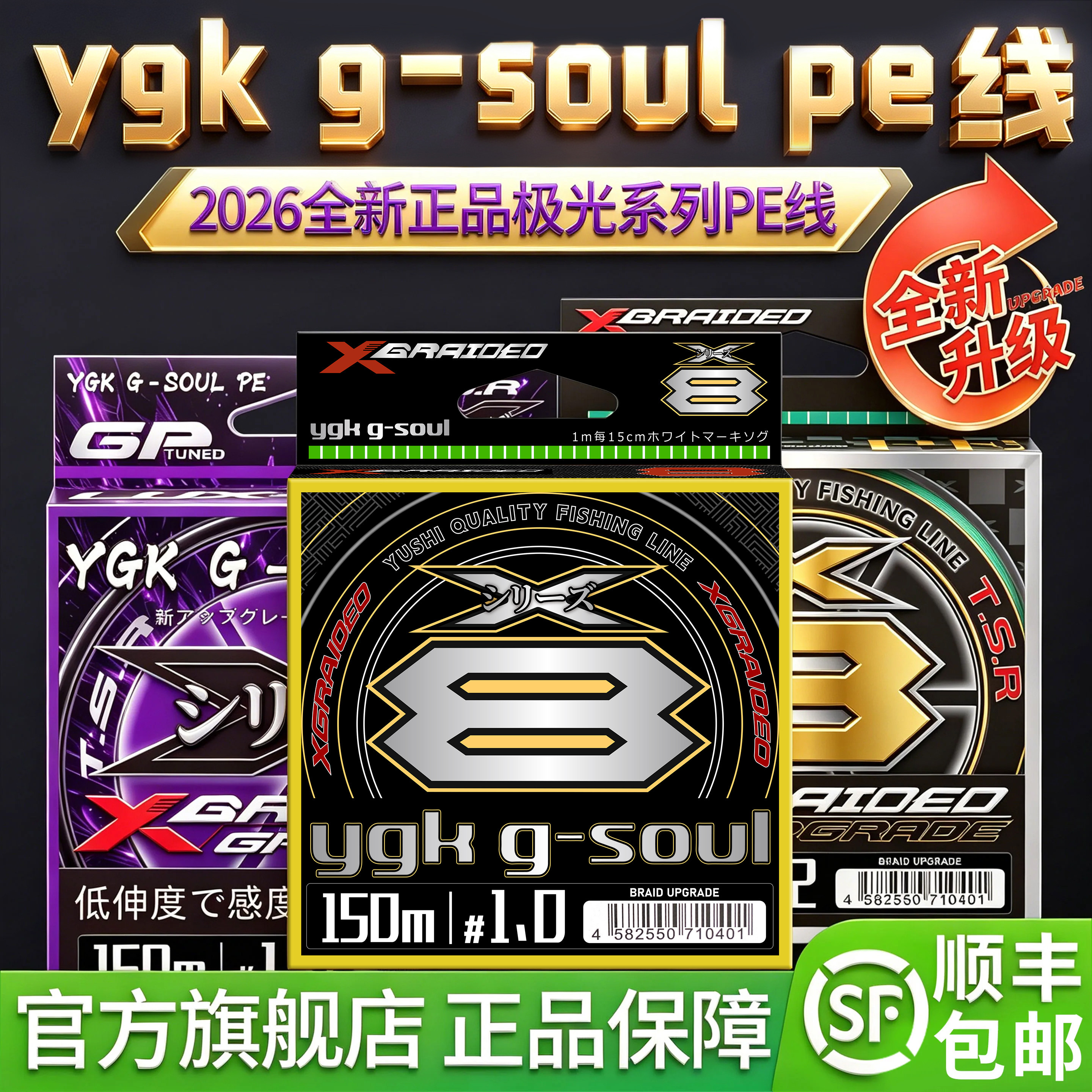 สายเอ็น Ygk G-Soul แบบถัก X8 สายหลักพิเศษสำหรับการตกปลาในเอเชีย การตกปลาทะเล การจมตัว สายตกปลาแข็งแรงสำหรับปลาขนาดใหญ่