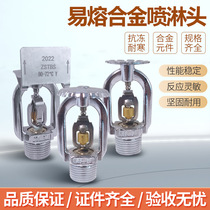 Fire sprinkler head sprays down and sprays DN20 side spray 4 minutes 6 minutes 72 degrees 68 degrees 93 degrees fusible alloy sprinkler head