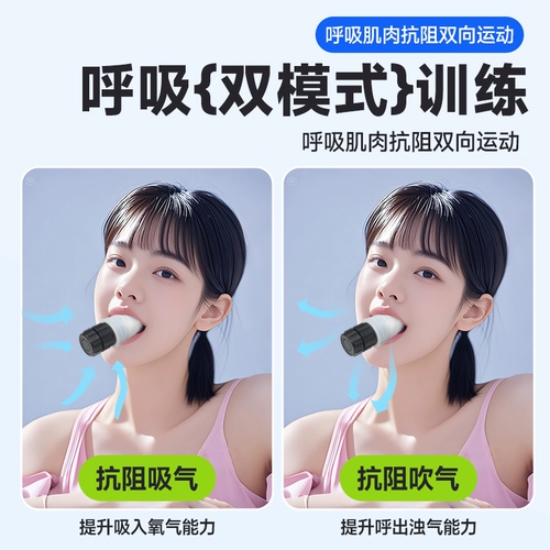 Тренажер для брюшного дыхания, портативное устройство для тренировки сопротивления дыханию, устройство для тренировки медленного сопротивления функции легких, устройство для тренировки улучшения емкости легких