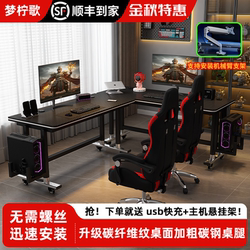 Computer Desk Desktop Double Carbon Fiber Desk Study Table For Home Corner Combination Computer Game E-Sports Table