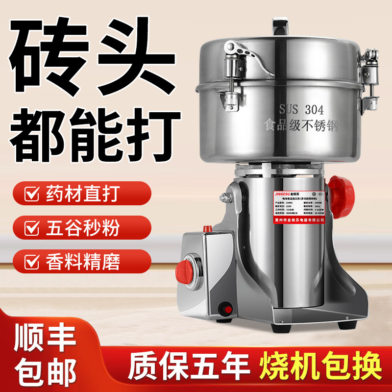 【Бесплатная доставка SF Express】 Мясорубка измельчает крупнозернистую кукурузную муку сверхтонкого помола из китайской фитотерапии Panax, коммерческую бытовую кукурузную муку из пяти зерен