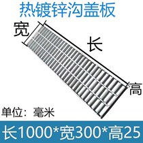 Stainless steel drain cover hot-dip galvanized platform steel grating plate iron grating grid spot steel grating galvanized