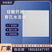Perforated composite sound-absorbing cement board machine room power station wall suspended ceiling ceiling sound-absorbing gypsum board calcium silicate board