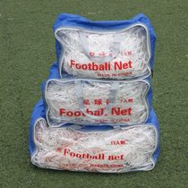 Polyethylene football goal net 5-5-7 7-11 11-a-side standard football net bold sun protection and durable