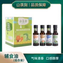 Camellia oil edible organic walnut oil flax seeds stir-fried avocado oil blended with baby meal oils for infants and young children