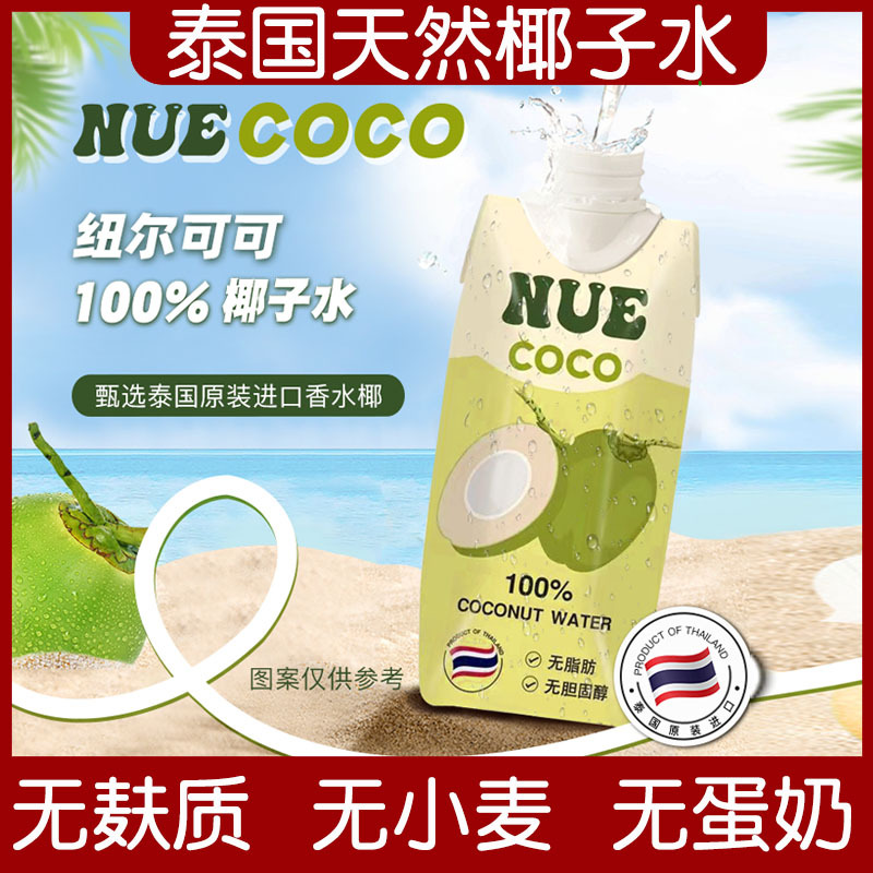 Nuecoco Nuecoco Thai Imported Coconut Water, Nue Coconut Juice Drink, Gluten-Free Drink
