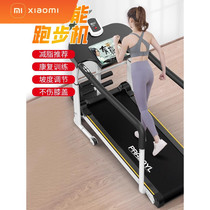 Xiaomi treadmill household multifunctional foldable fat reduction rehabilitation indoor climbing walking machine fitness equipment