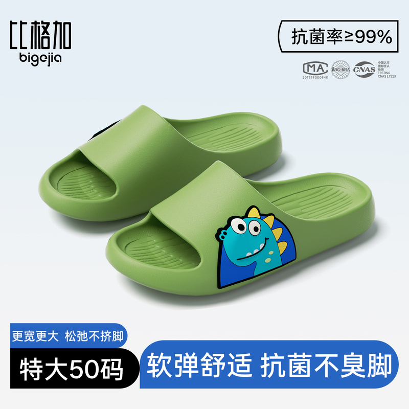 Large Size Slippers for Men, Non-Slip, Odor-Resistant, Eva Indoor Home Slippers for Bathing, Suitable for Teenagers and Students, Summer Sandals