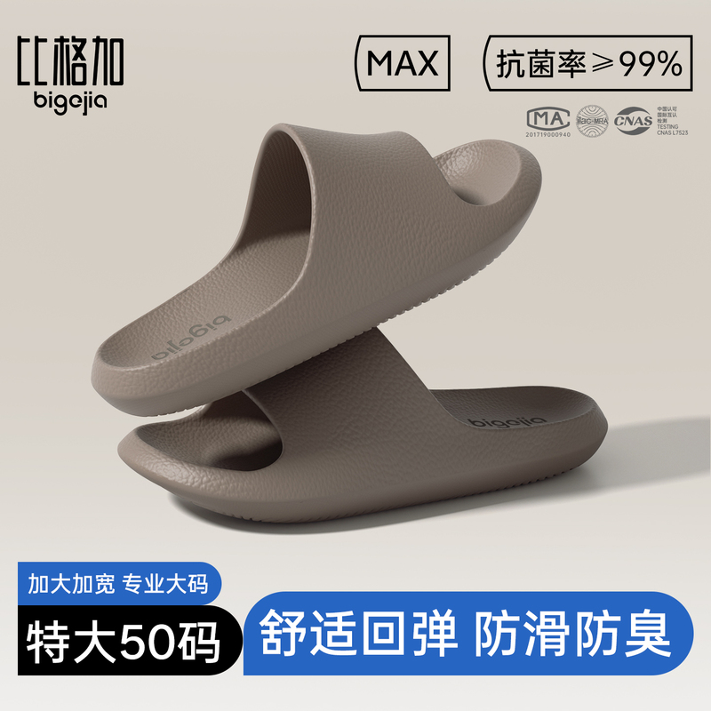 Big Size Men's Slippers, Non-Slip, Anti-Odor, Silent Indoor Home Slippers, Bathroom Shower Slippers, Extra Wide Summer Sandals for Men Big Size Men's Slippers, Non-Slip, Anti-Odor, Silent Indoor Home Slippers, Bathroom Shower Slippers, Extra Wide Summer Sandals for Men