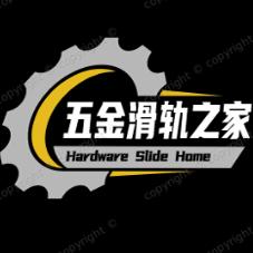 五金滑轨之家