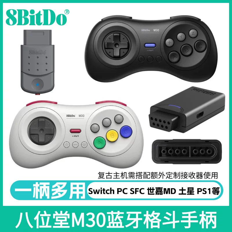 Пульт беспроводной геймпад 8BitDo M30 для Switch и PC, многофункциональный Bluetooth контроллер, адаптер для SFC, Sega MD, Saturn, PS1/PS2, конвертер для ретро-консолей