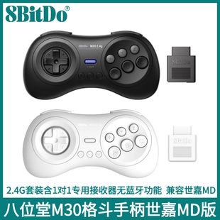 8bitdo babido M30 MD версия 2. 4г беспроводной Проволока sega SEGA игровой автомат Драться обрабатывать шесть ключей макет совместимый SEGA Mega Drive & Genesis беспроводной удочка Пучок