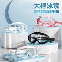 Childrens swimming goggles waterproof and anti-fog high-definition mens and womens large-frame adult swimming goggles professional training diving cap set
