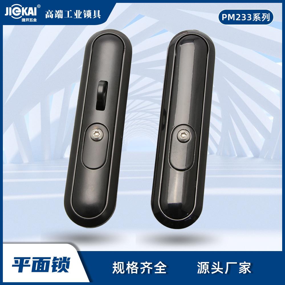 PM233 advertising machine chassis cabinet flat lock padlock dual key cabinet handle rotating flat lock