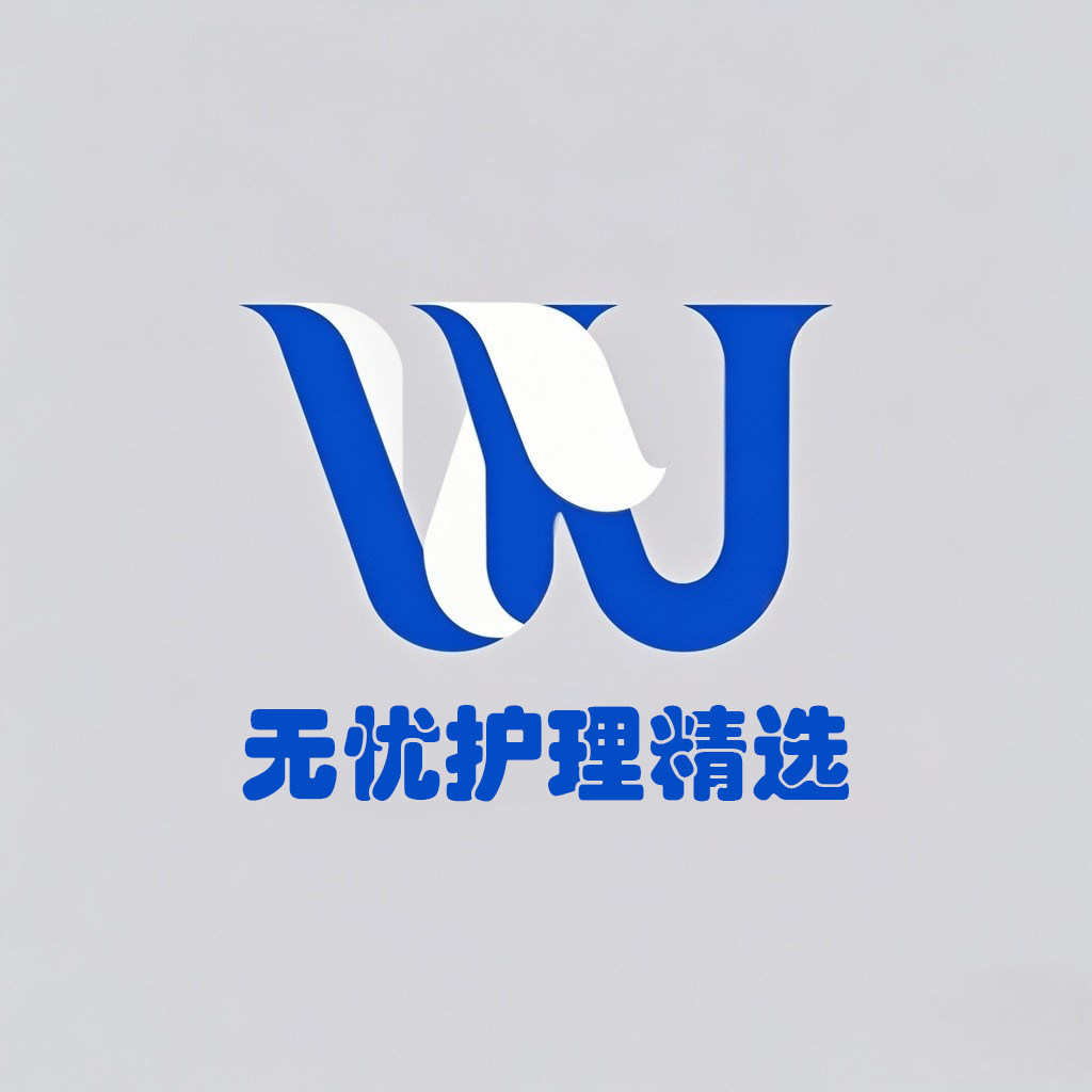 无忧护理精选商城的LOGO