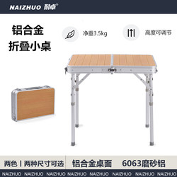 Nai Zhuo Ultra-Light Outdoor Folding Table, Aluminum Alloy Portable Camping Barbecue Self-Driving Study Adjustable Outdoor Tea Table