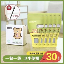 Milk powder box portable out-and-out disposable milk powder bag childrens storage fresh-keeping antibacterial divided milk storage bag small milk powder compartment