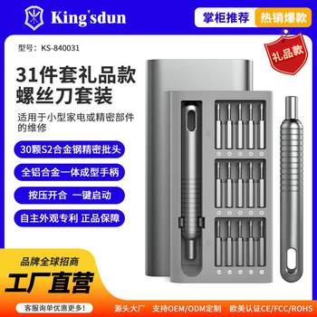 Kingston 31-in-1 screwdriver gift tool multi-batch mobile phone digital repair multi-function screwdriver set Kingston 31-in-1 screwdriver gift tool multi-batch mobile phone digital repair multi-function screwdriver set