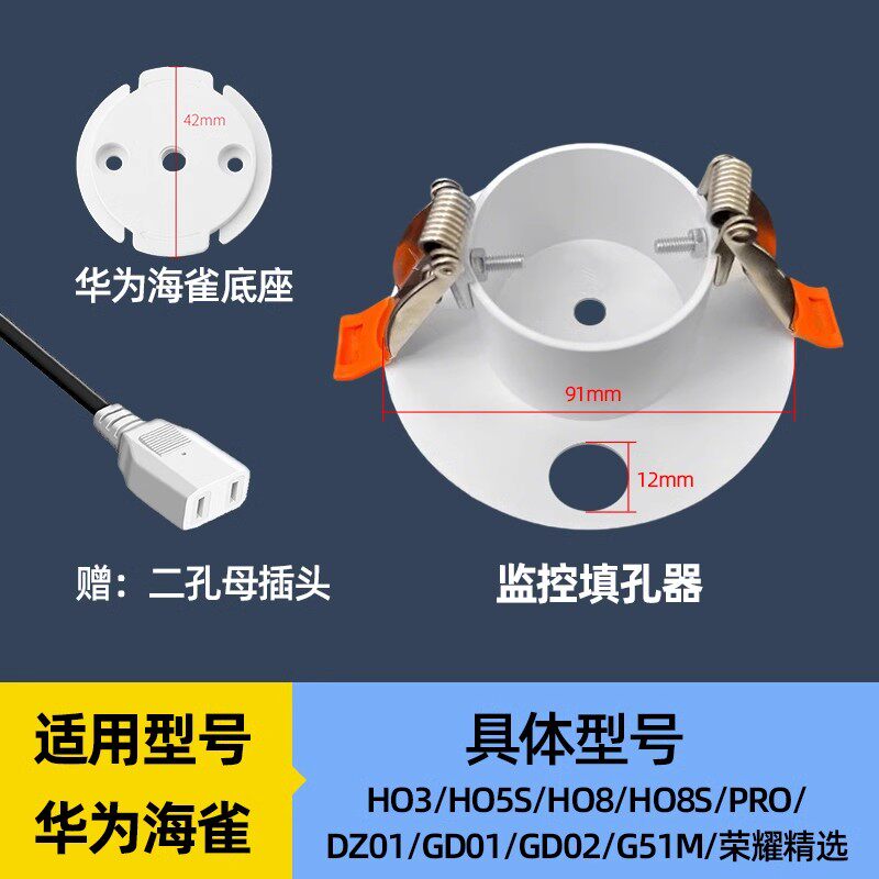 4g/5g摄像头 摄像头监控悬吊式天花板筒灯填孔器适配萤石乔安乐橙倒装卡扣支架底座