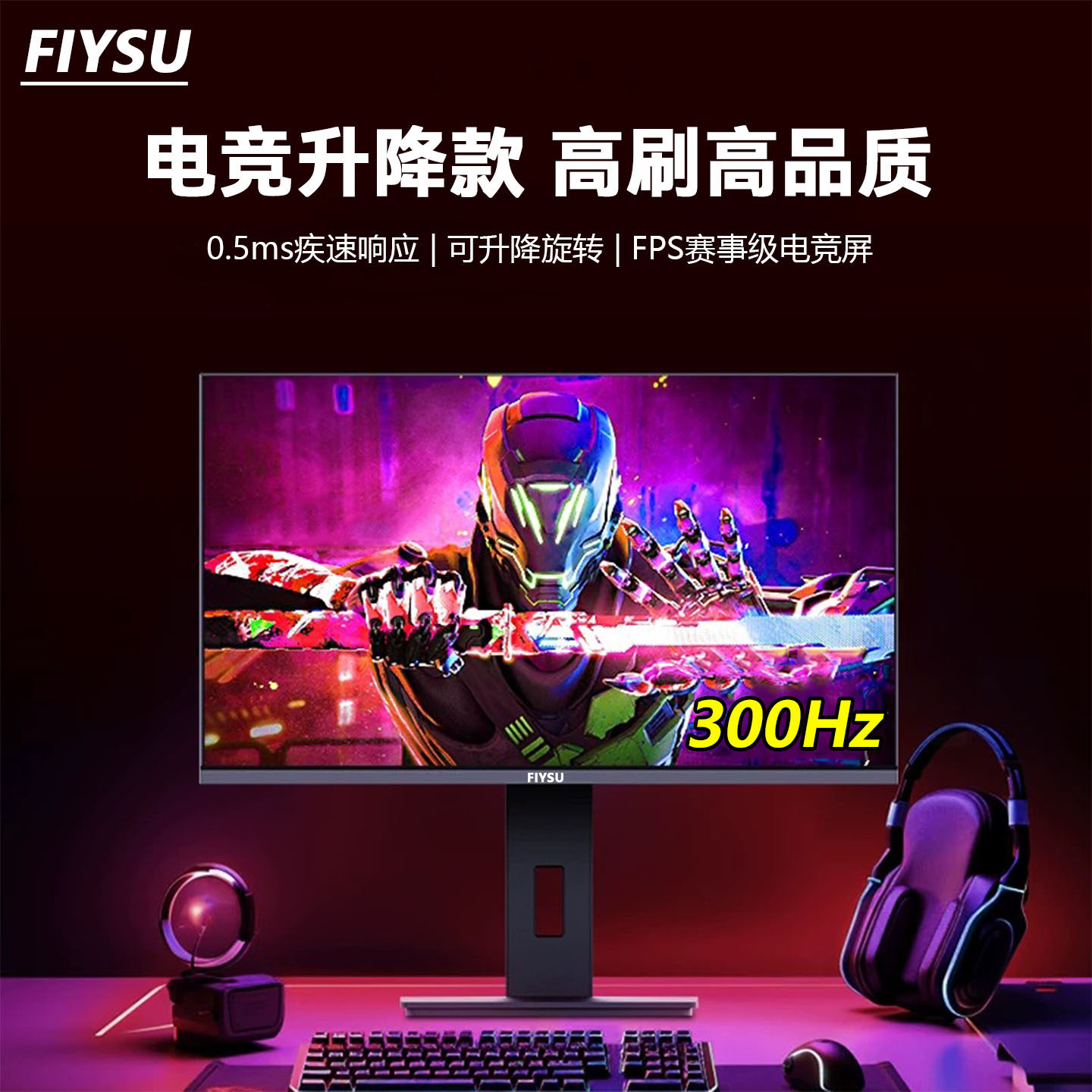 27-дюймовый игровой экран с разрешением 2K240 Гц и разрешением 0,5 мс HD, 24,5-дюймовый IPS-дисплей с высокой скоростью отображения 300 Гц
